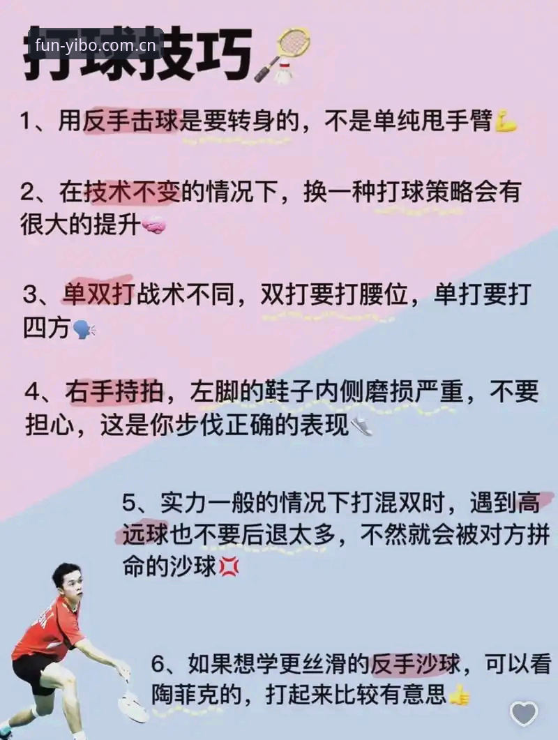 亿博官方网站 实战派用户分享:亿博体育平台三周使用心得,这些操作细节很少有人告诉你